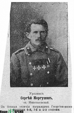 Герои Первой мировой