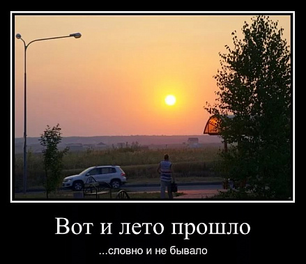 Тепло заканчивается. Ждем похолодания