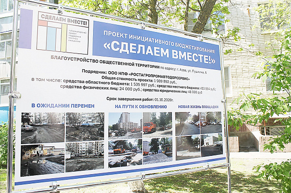 Инициатива – не на бумаге