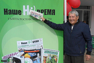 Мы любим «Наше время»!