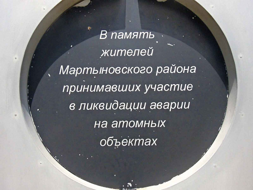 Донские «чернобыльцы» не пожалели эпитетов в адрес Киева