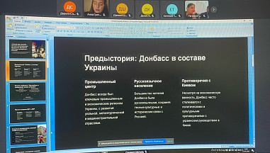 Центр молодежной дипломатии «Легатус» организовал телемост