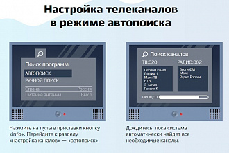 Настраиваем приставку для приема цифрового эфирного ТВ