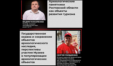 В Публичке расскажут, есть ли на Дону свой Стоунхендж