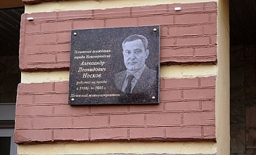 Человек, который спас НЭВЗ