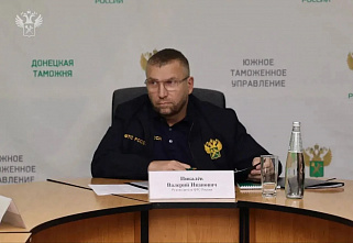 Руководитель ФТС России  отметил позитивную динамику деятельности Донецкой и Луганской таможен с учетом особенностей регионов