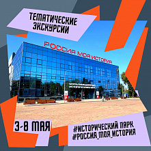 В ростовском парке «Россия – моя история» проводят бесплатные экскурсии