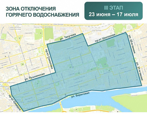 В Ростове-на-Дону стартовал третий этап гидравлических испытаний теплосетей