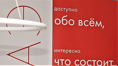 В Ростове проведут онлайн ток-шоу «Наука на диване: вирусы»