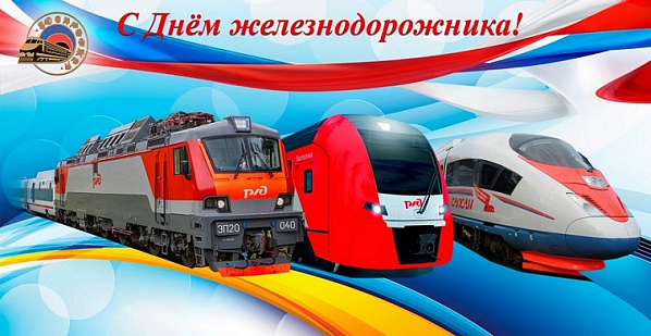 В День железнодорожника СКЖД лидирует в отраслевом соревновании