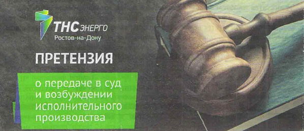 Неудивительно, что после получения таких квитанций у абонентов поднялось давление.