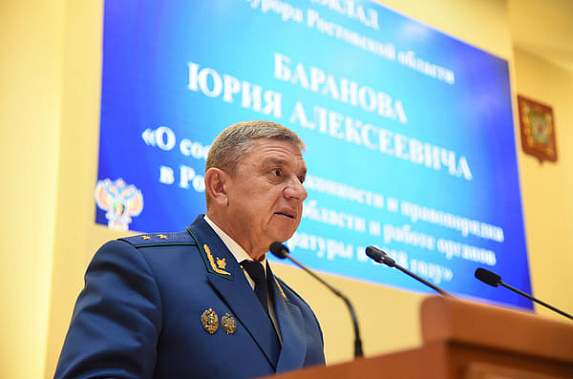 СМИ сообщают об отставке прокурора Ростовской области