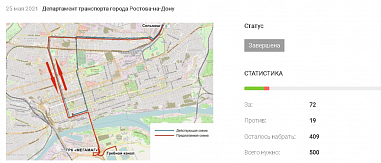 В Ростове-на-Дону снова изменили схему движения троллейбуса №7
