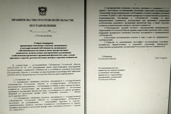 Хозяева донских гостиниц и торговых центров освобождены от арендных платежей