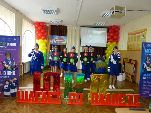 "ЮИД шагает по планете"