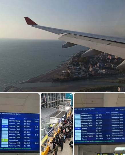 В аэропортах Южного транспортного региона задерживаются авиарейсы