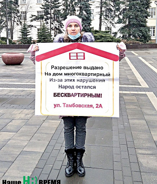 Обманутые дольщики регулярно выходят на пикет к зданию правительства области, хотя именно здесь проведение протестных акций запрещено. Обманутые дольщики регулярно выходят на пикет к зданию правительства области, хотя именно здесь проведение протестных акций запрещено.