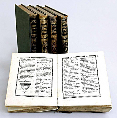 Один из первых