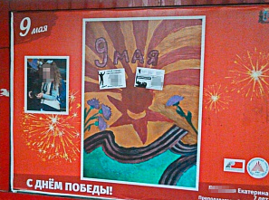 Бесов корёжит: в Ростове ночью развесили проукраинские агитки