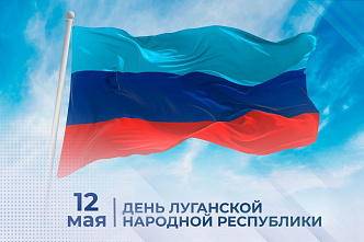 В этот день 10 лет назад провозглашена независимость Луганской Народной Республики