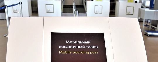 Расписание прилётов и вылетов воздушных судов пришлось скорректировать