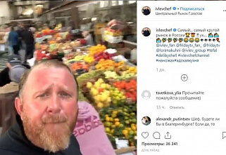 «Адский повар» счел ростовский Центральный рынок самым крутым в России