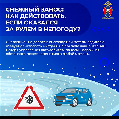 Соблюдайте ПДД и пусть ваши дороги будут безопасными