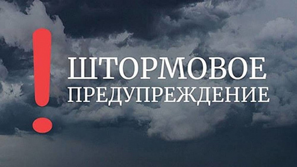 На Дону продолжают действовать сразу два штормовых предупреждения