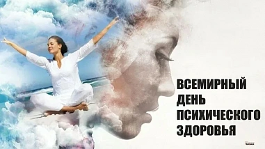 А кто не псих?!