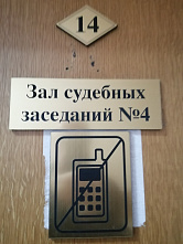 Преступление и наказание