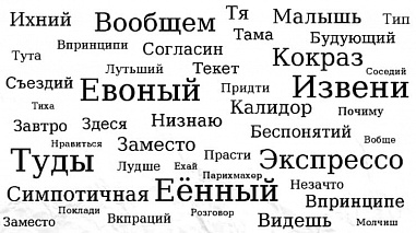 Лечим «орфографический инфаркт»