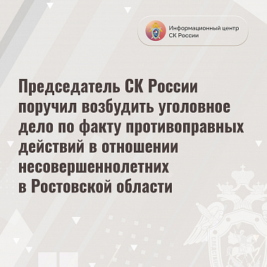 Злоумышленника, напавшего на маленьких ростовчанок, задержали благодаря видеозаписи в соцмедиа