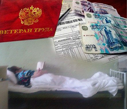 Ветерана труда лишили льгот