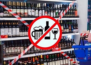1 сентября в Ростовской области не будут продавать алкоголь