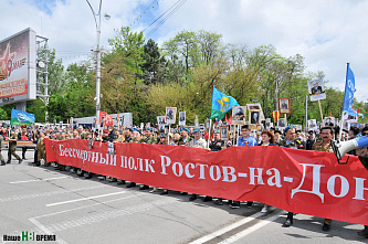 Марш «Бессмертного полка»