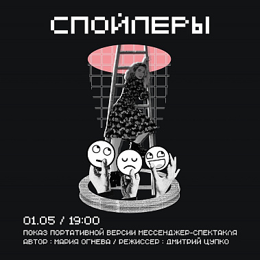 «Театр 18+»: новая порция онлайн-показов