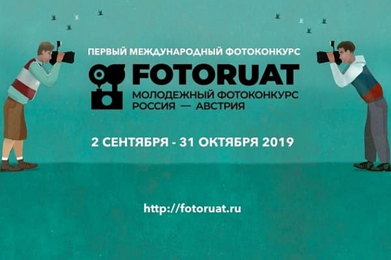 Австрийцы ждут от молодых ростовчан «культурный код».