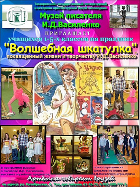 «Шкатулка» выросла до «Сундучка»