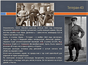 Скончался ростовский фронтовик Александр Карпенко