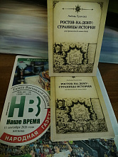 Любовь Пузикова обошлась без машина времени, выясняя, что было в Ростове «до Ростова»