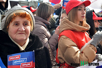 В Ростовской области отметили «Крымскую весну»
