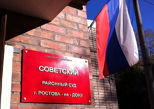 В Советский районный суд Ростова нагрянули силовики