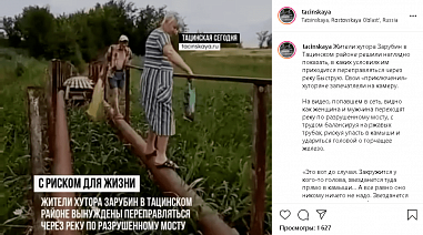 Тацинцы наглядно продемонстрировали опасность аварийного моста