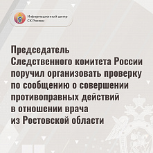 В Семикаракорске сотрудник медучреждения применил физическую силу к врачу-офтальмологу