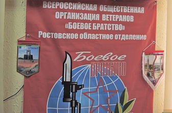 Донское «Боевое братство» передаст в зону СВО тактические носилки и стропы