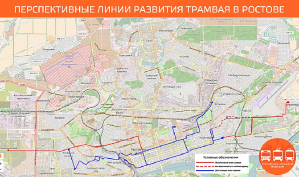 Источник фото: портал «Ростовский городской транспорт».