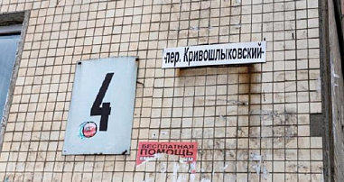 Ситуация вокруг проблемного ростовского дома изучается в администрации президента РФ