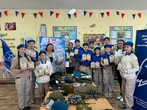 Юнармейцы из Родионово-Несветайского района подготовили подарки для бойцов 