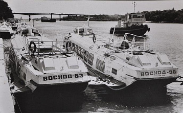 «Крылатый флот»