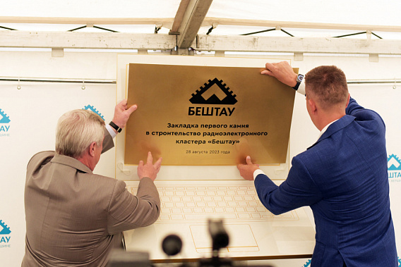 Первый камень ростовского завода компьютерной техники ГК 